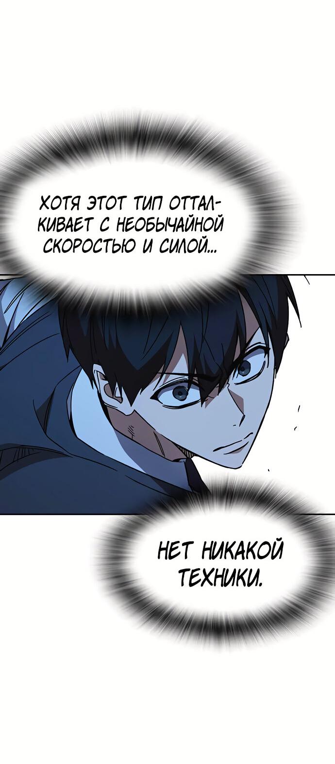 Манга Учебная группа - Глава 50 Страница 30