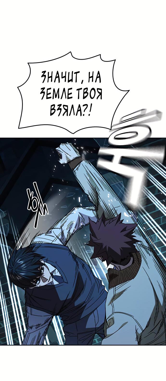 Манга Учебная группа - Глава 50 Страница 19