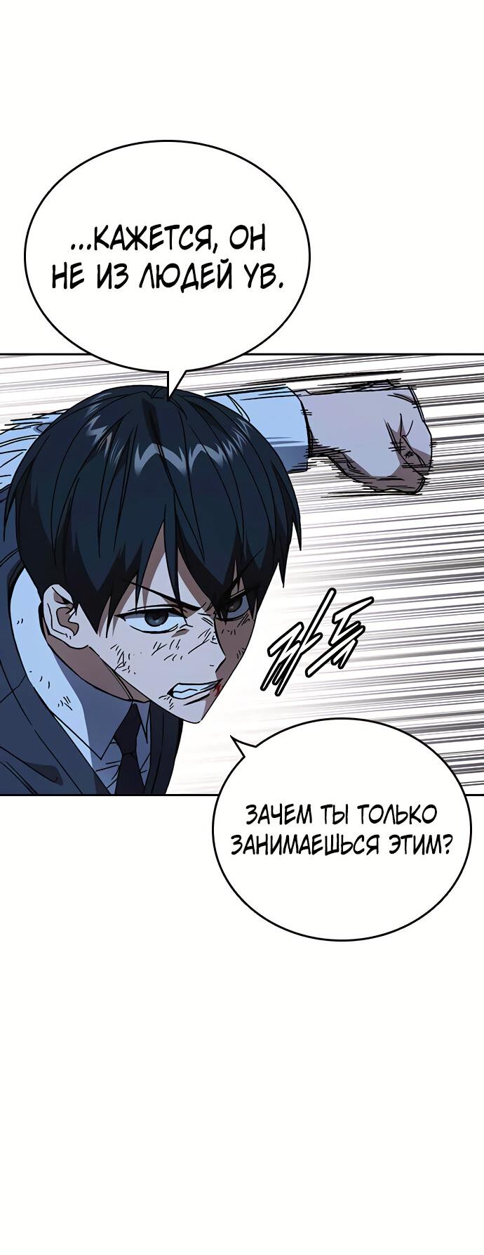 Манга Учебная группа - Глава 50 Страница 64