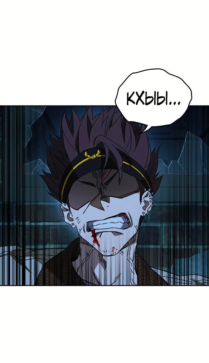 Манга Учебная группа - Глава 50 Страница 4