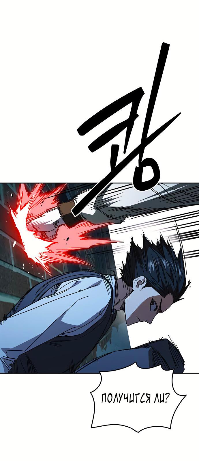 Манга Учебная группа - Глава 50 Страница 20