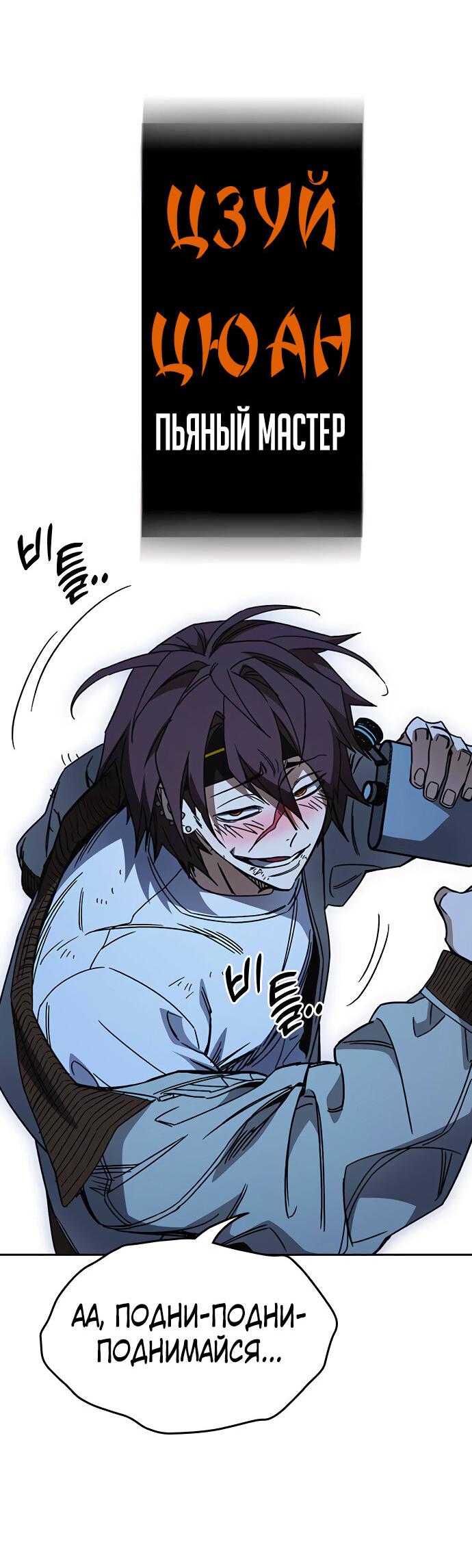 Манга Учебная группа - Глава 50 Страница 42