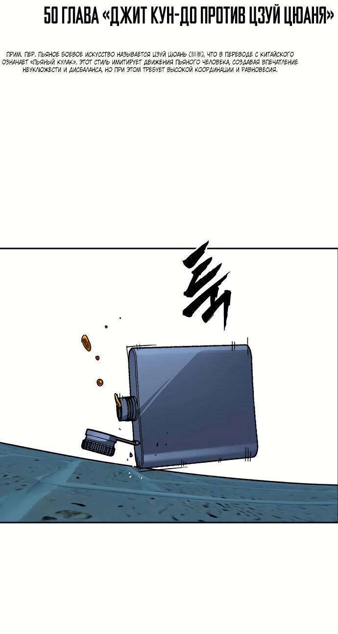 Манга Учебная группа - Глава 50 Страница 3