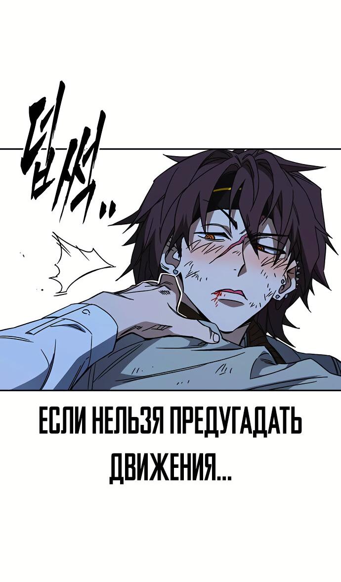 Манга Учебная группа - Глава 50 Страница 67