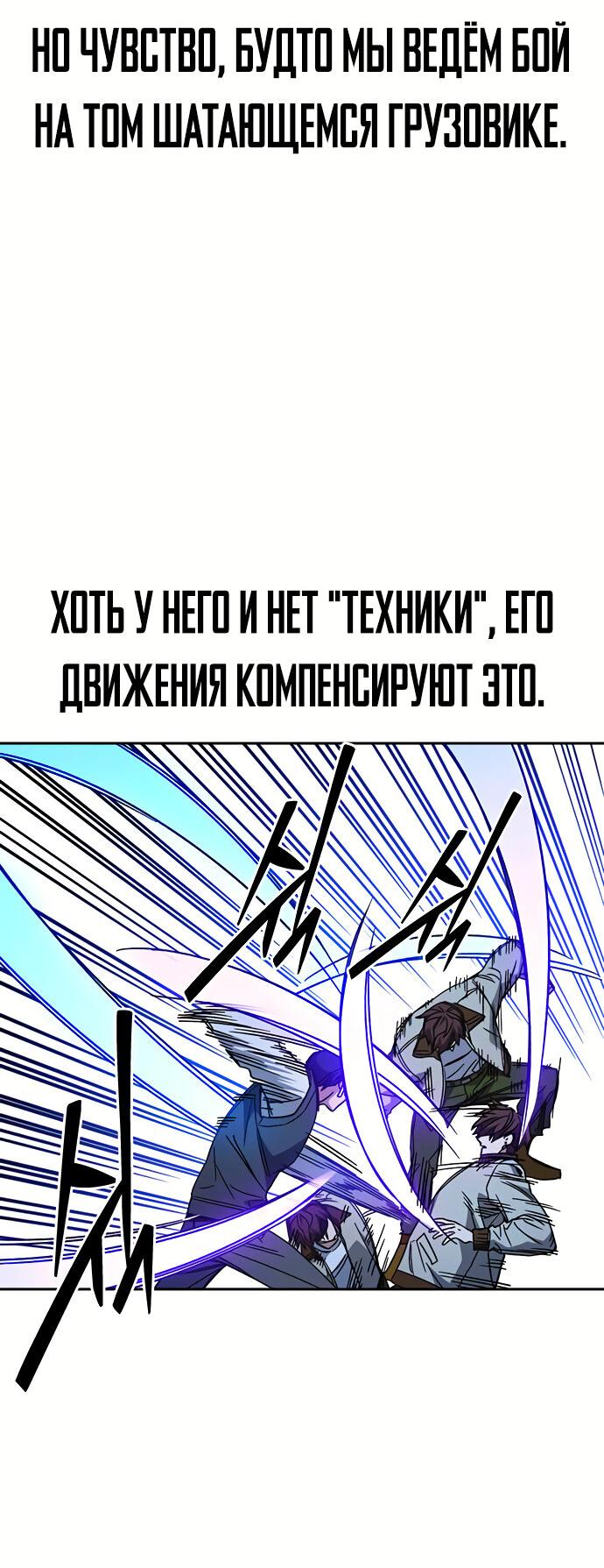 Манга Учебная группа - Глава 50 Страница 63