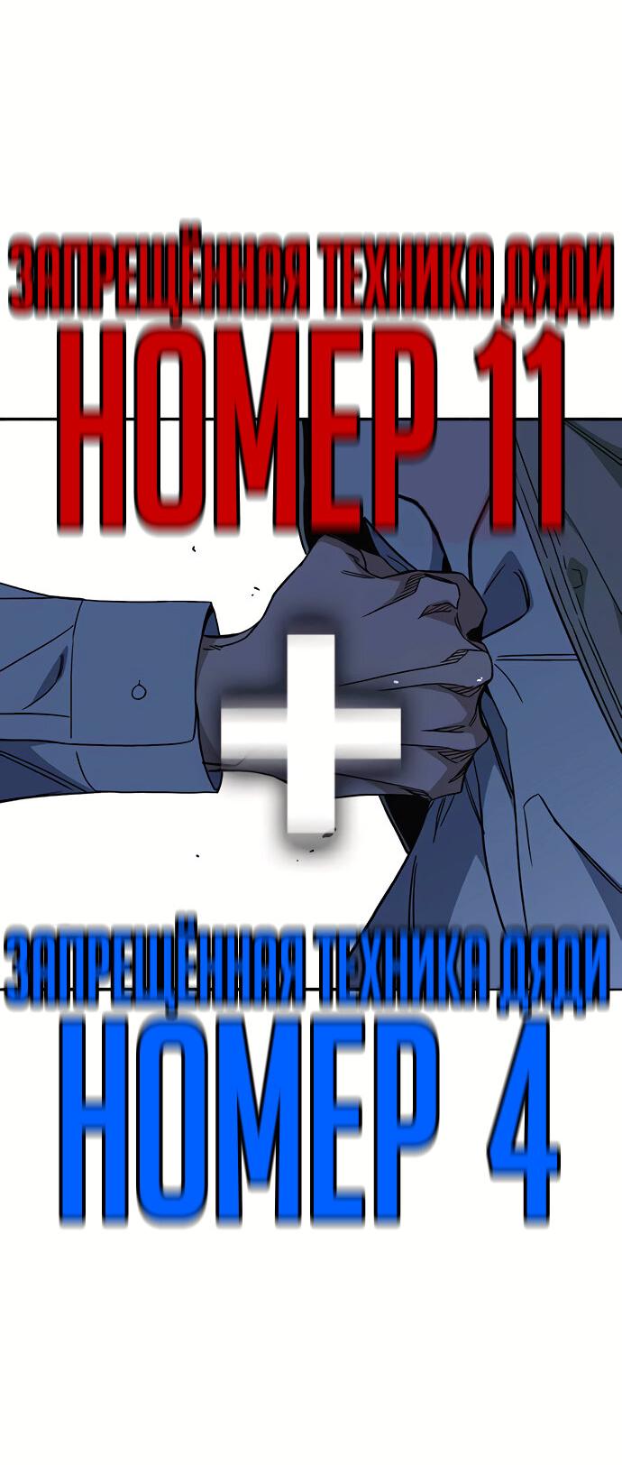 Манга Учебная группа - Глава 50 Страница 74