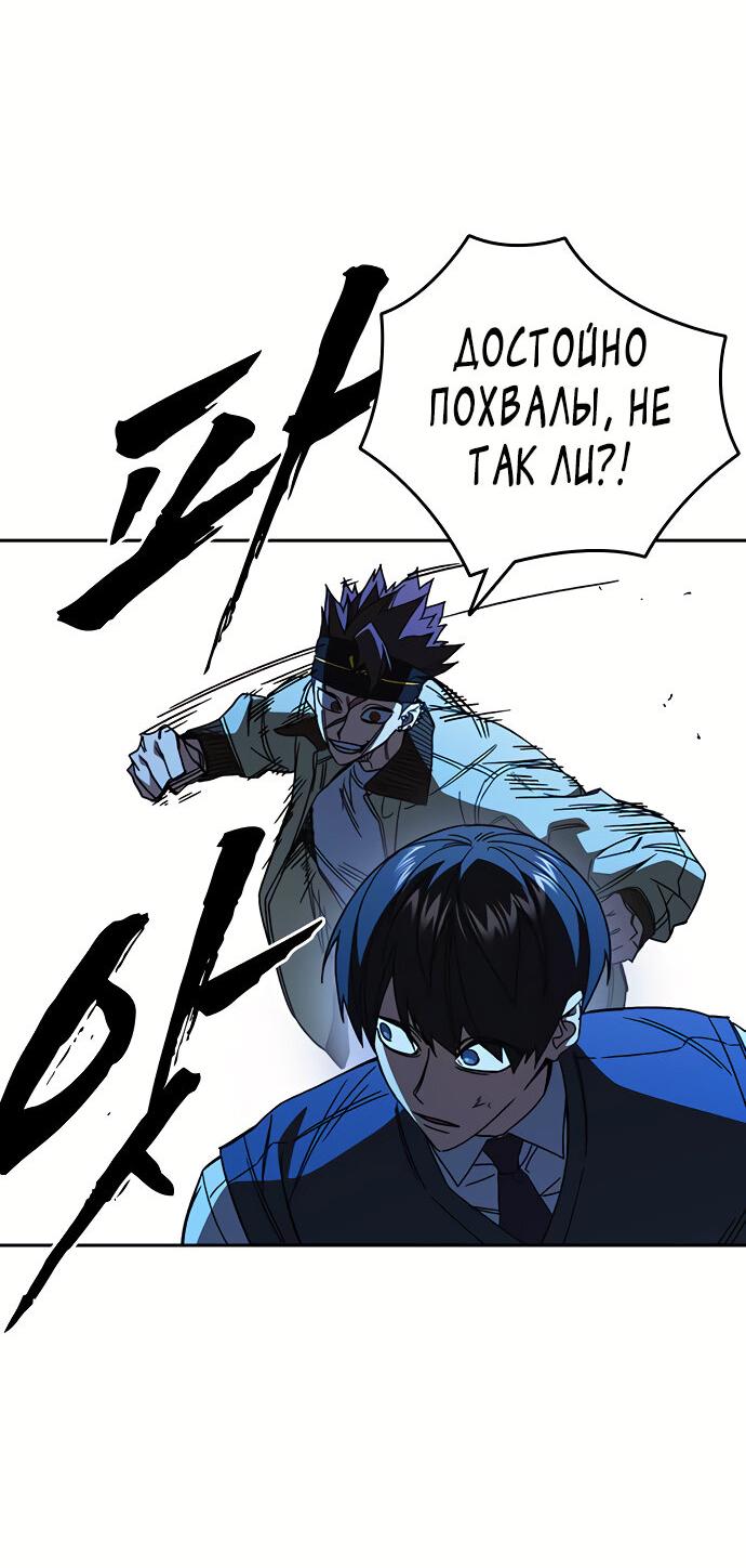 Манга Учебная группа - Глава 50 Страница 18