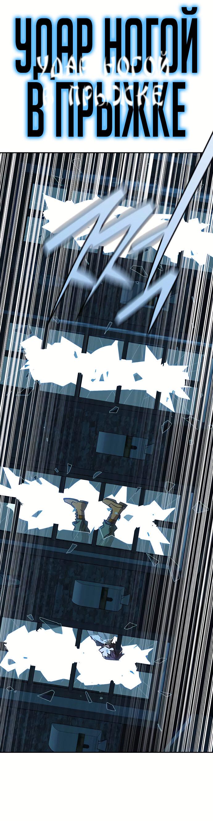 Манга Учебная группа - Глава 50 Страница 26