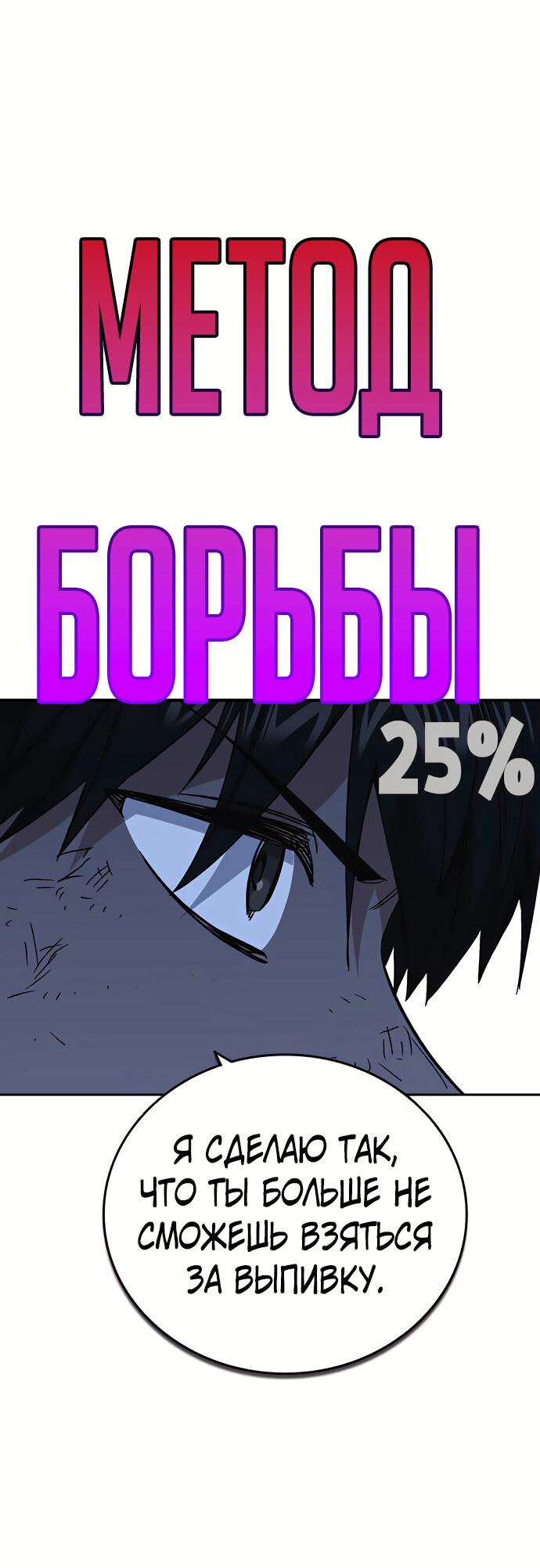 Манга Учебная группа - Глава 50 Страница 73