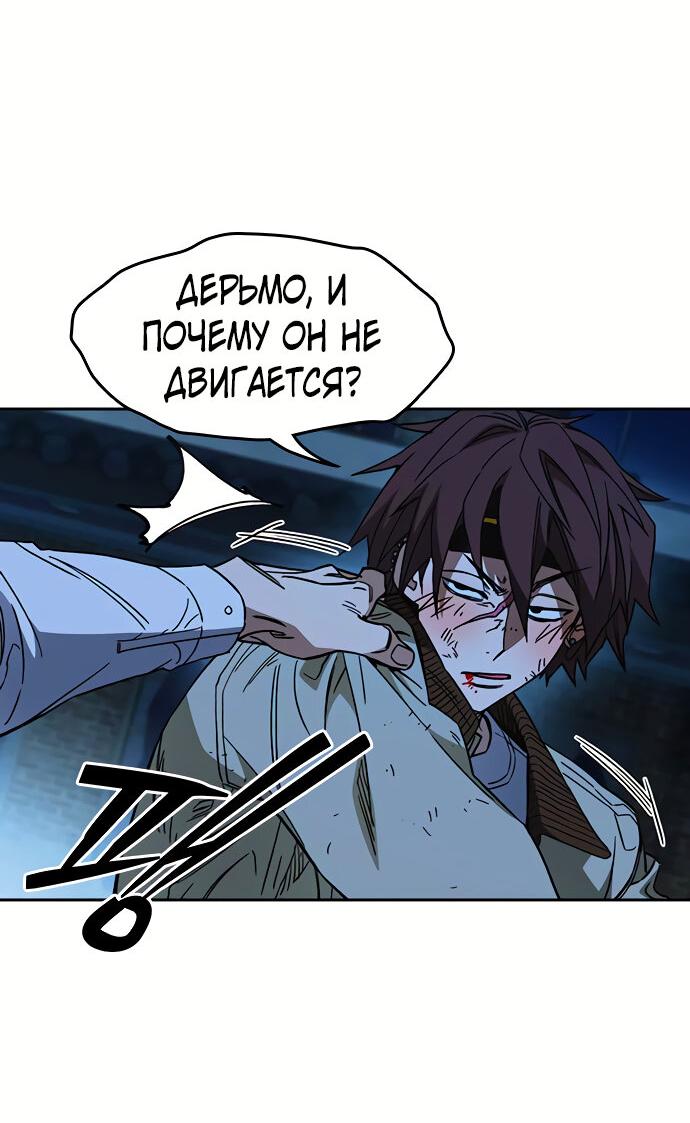 Манга Учебная группа - Глава 50 Страница 70