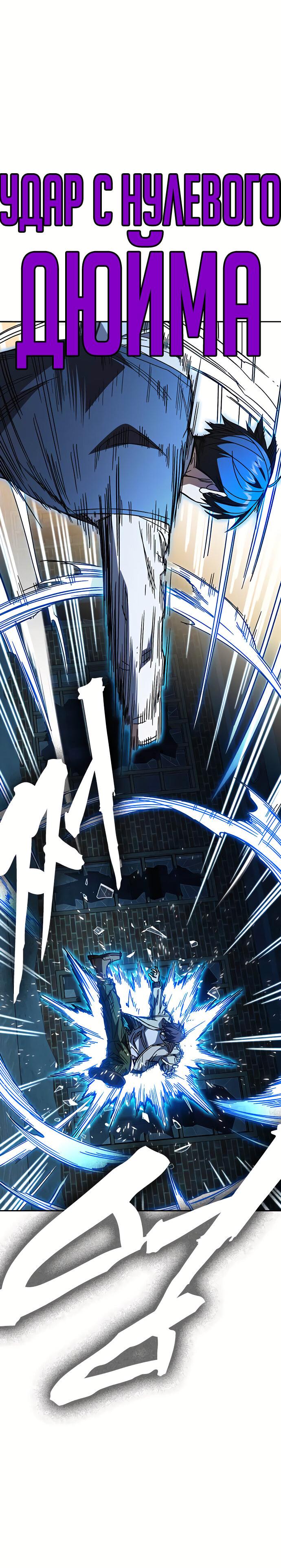 Манга Учебная группа - Глава 50 Страница 76