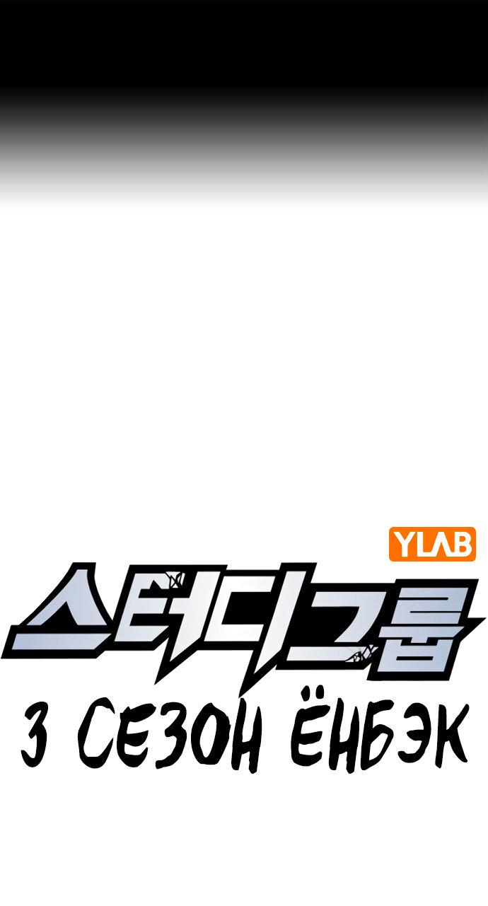 Манга Учебная группа - Глава 50 Страница 1