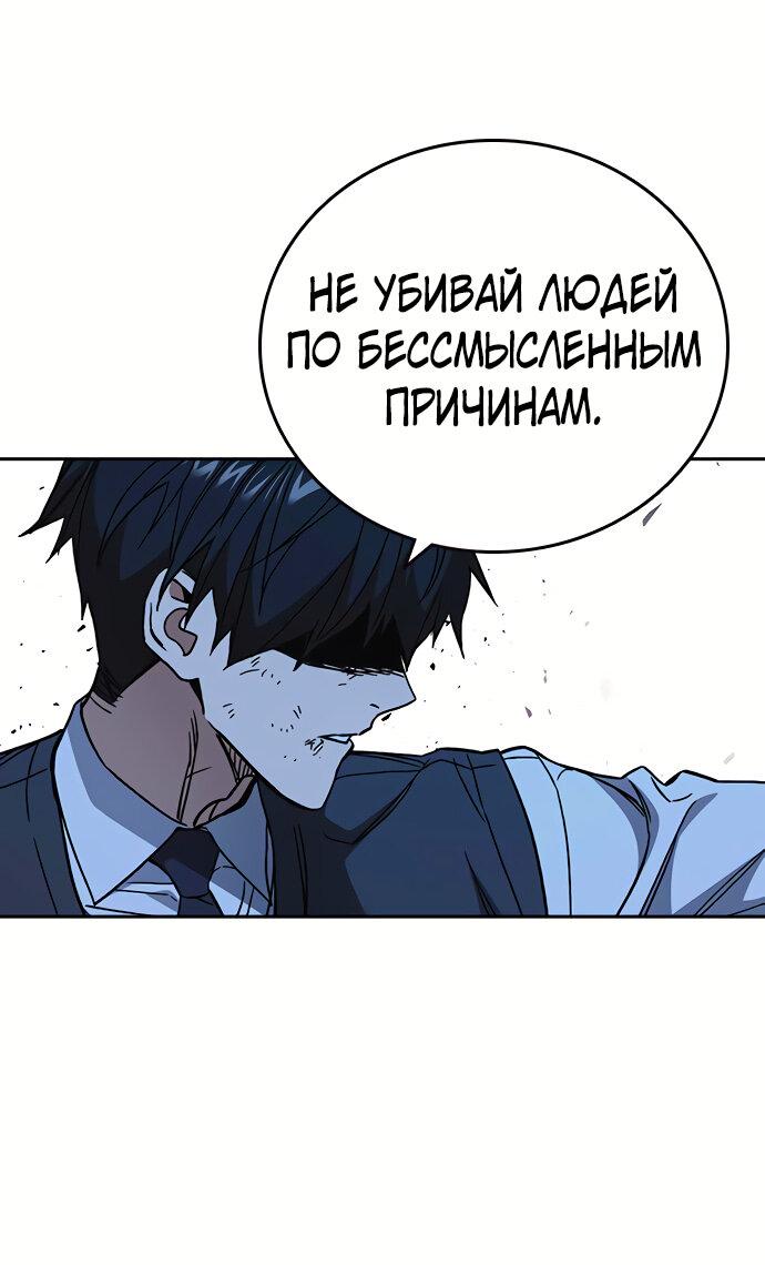 Манга Учебная группа - Глава 50 Страница 71