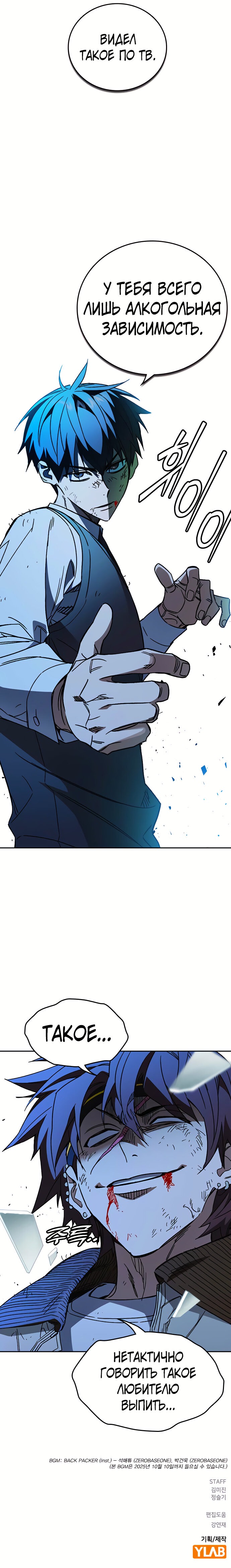 Манга Учебная группа - Глава 50 Страница 77