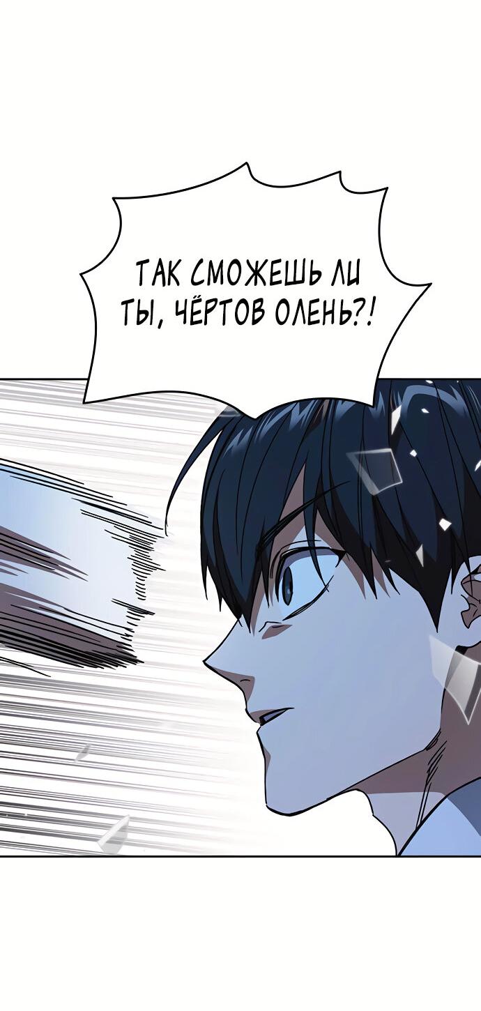 Манга Учебная группа - Глава 50 Страница 23