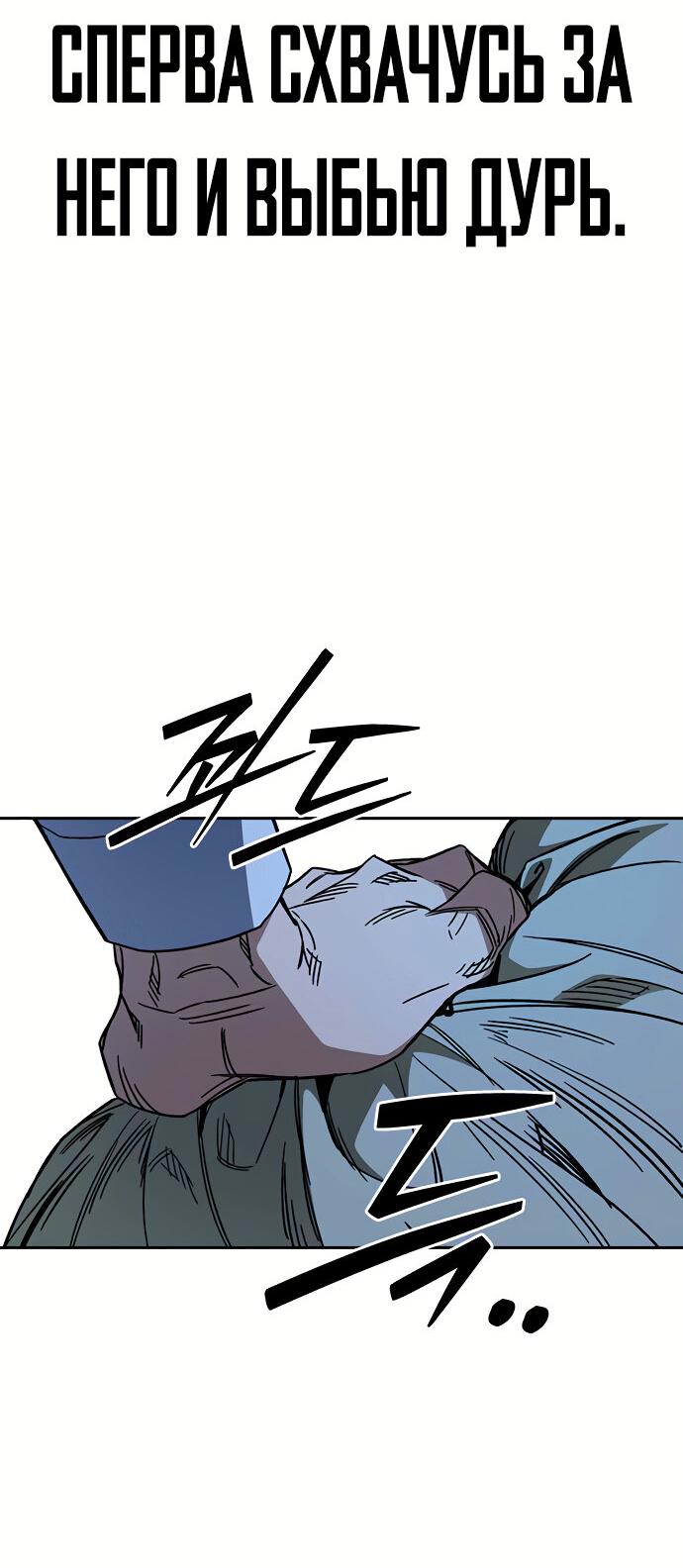 Манга Учебная группа - Глава 50 Страница 69