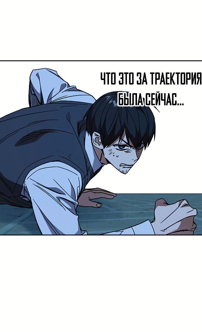 Манга Учебная группа - Глава 50 Страница 37