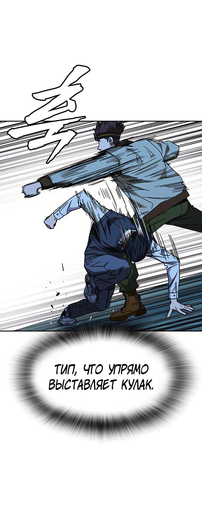 Манга Учебная группа - Глава 50 Страница 31