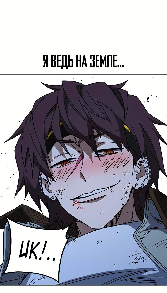 Манга Учебная группа - Глава 50 Страница 62