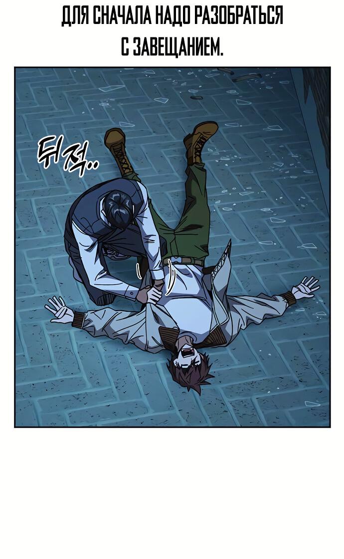 Манга Учебная группа - Глава 50 Страница 52