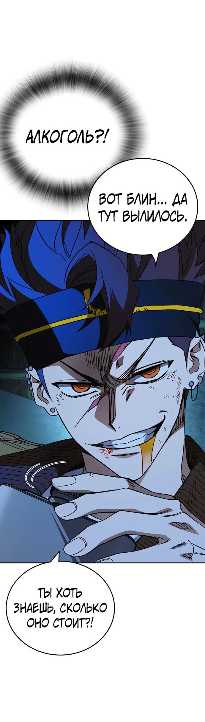 Манга Учебная группа - Глава 50 Страница 9