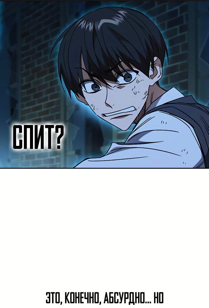 Манга Учебная группа - Глава 50 Страница 51