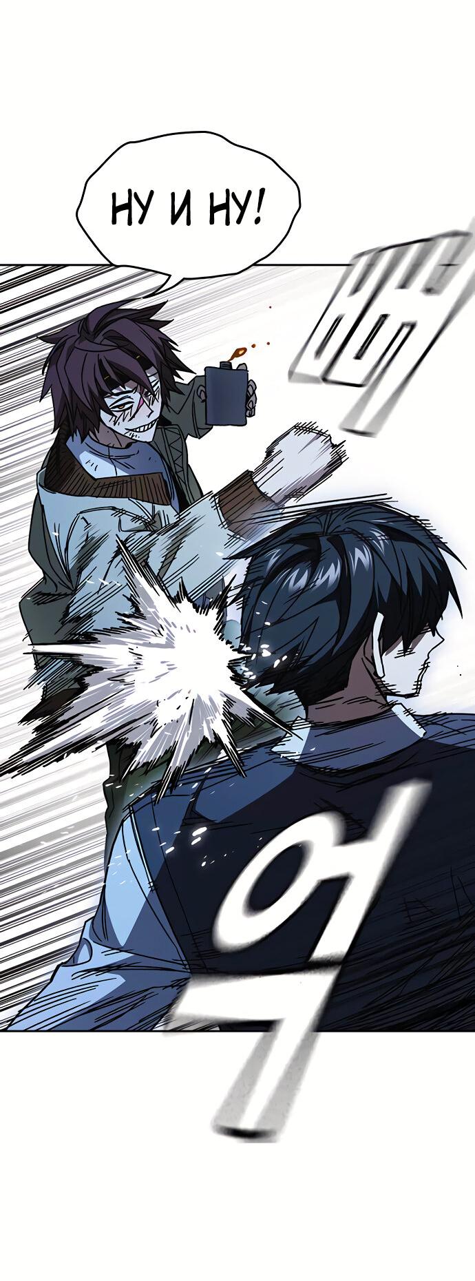 Манга Учебная группа - Глава 50 Страница 47