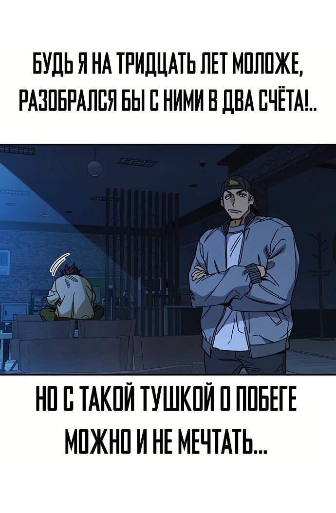 Манга Учебная группа - Глава 49 Страница 20