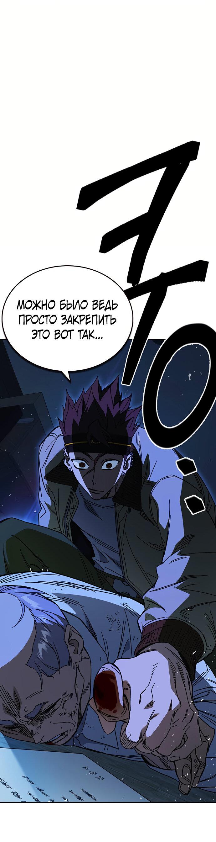 Манга Учебная группа - Глава 49 Страница 27