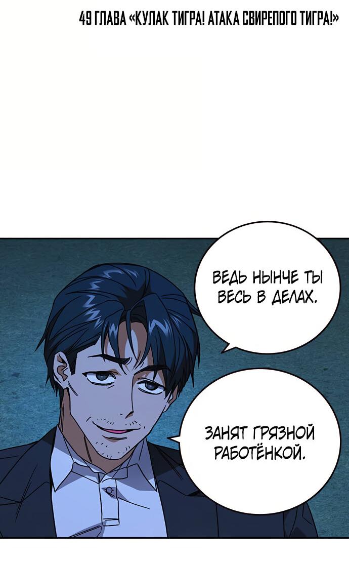 Манга Учебная группа - Глава 49 Страница 7
