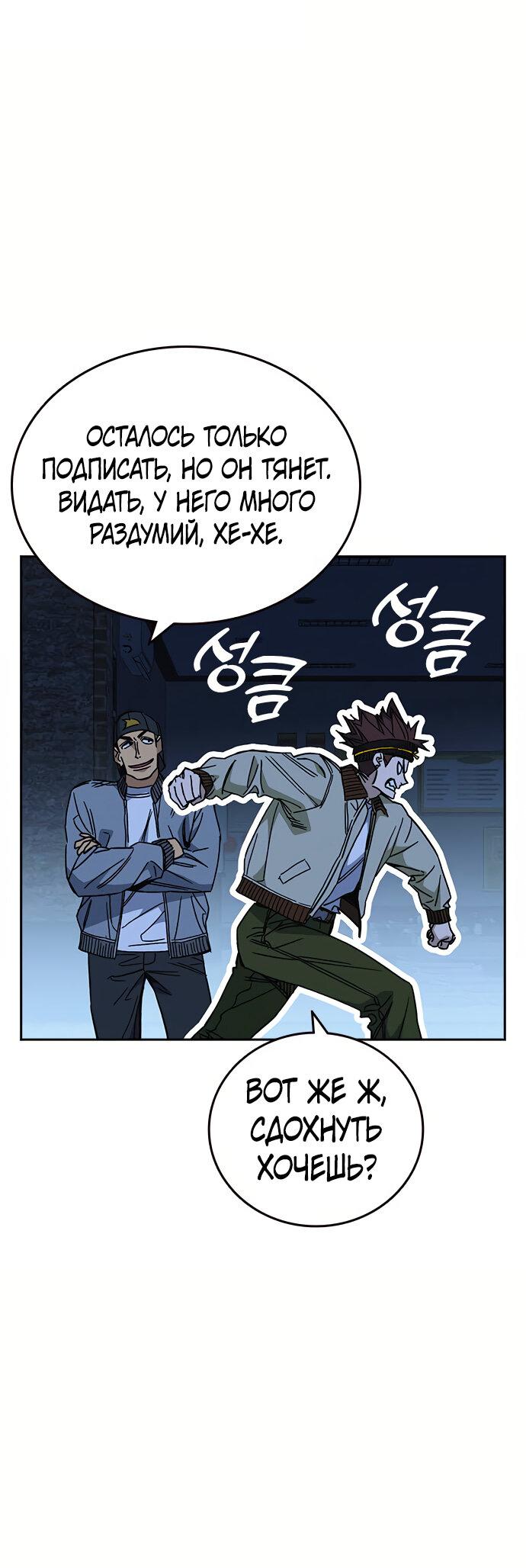 Манга Учебная группа - Глава 49 Страница 23