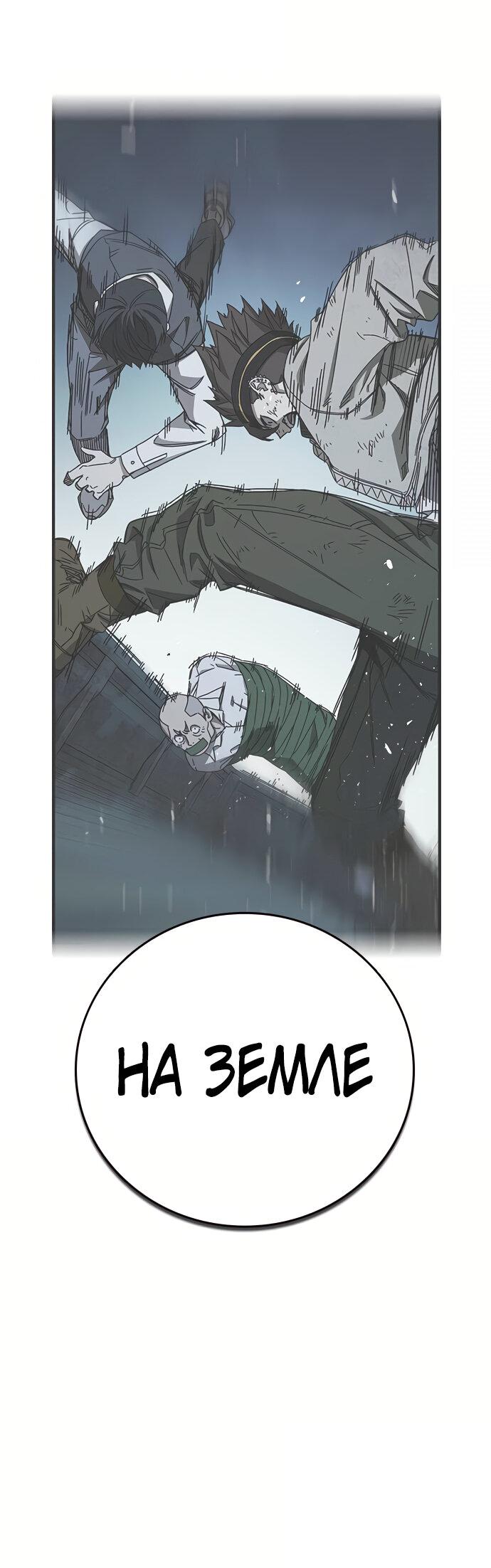 Манга Учебная группа - Глава 49 Страница 70