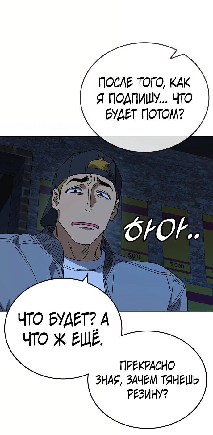 Манга Учебная группа - Глава 49 Страница 18