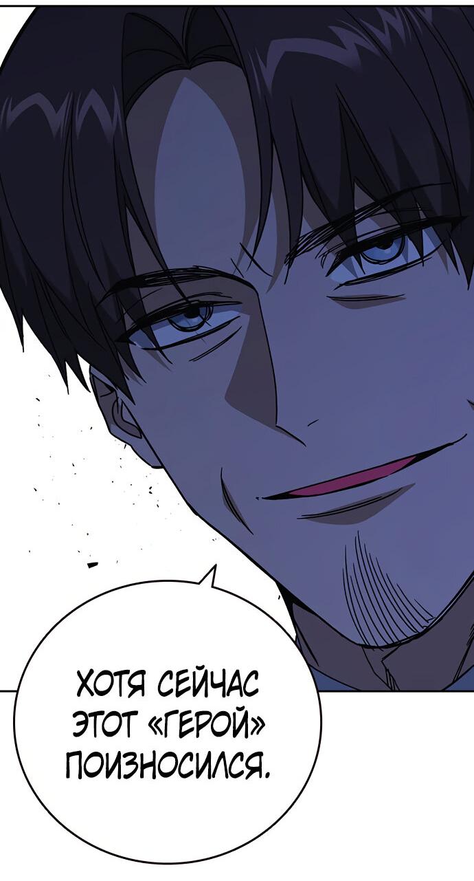 Манга Учебная группа - Глава 49 Страница 9