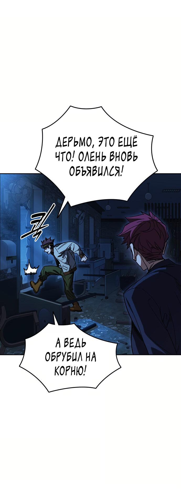 Манга Учебная группа - Глава 49 Страница 60