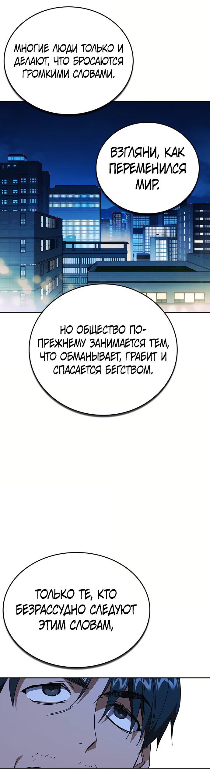 Манга Учебная группа - Глава 49 Страница 38