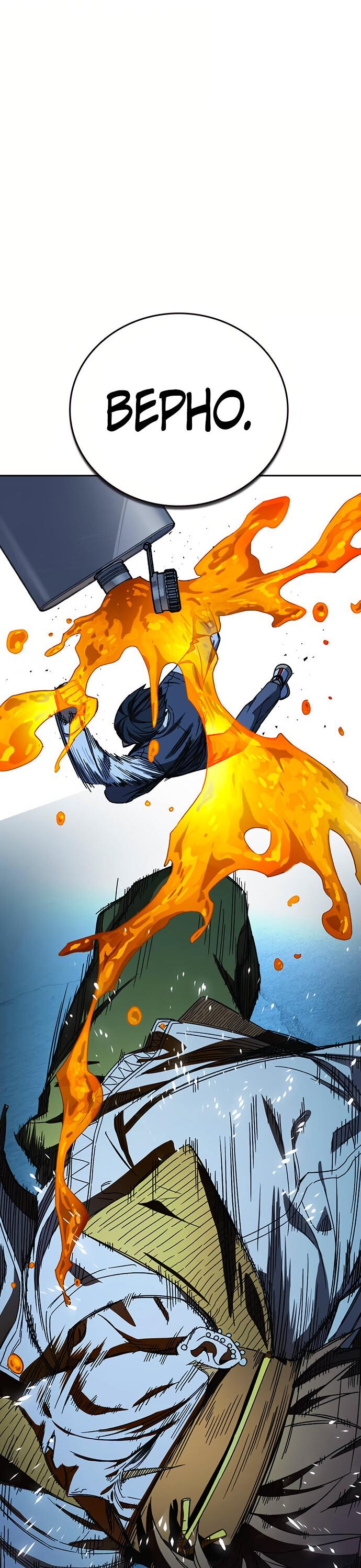 Манга Учебная группа - Глава 49 Страница 68