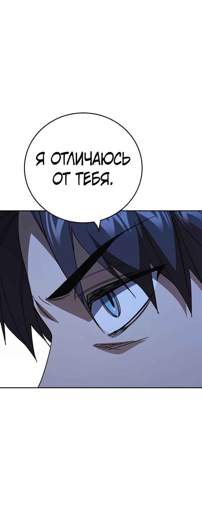 Манга Учебная группа - Глава 49 Страница 34