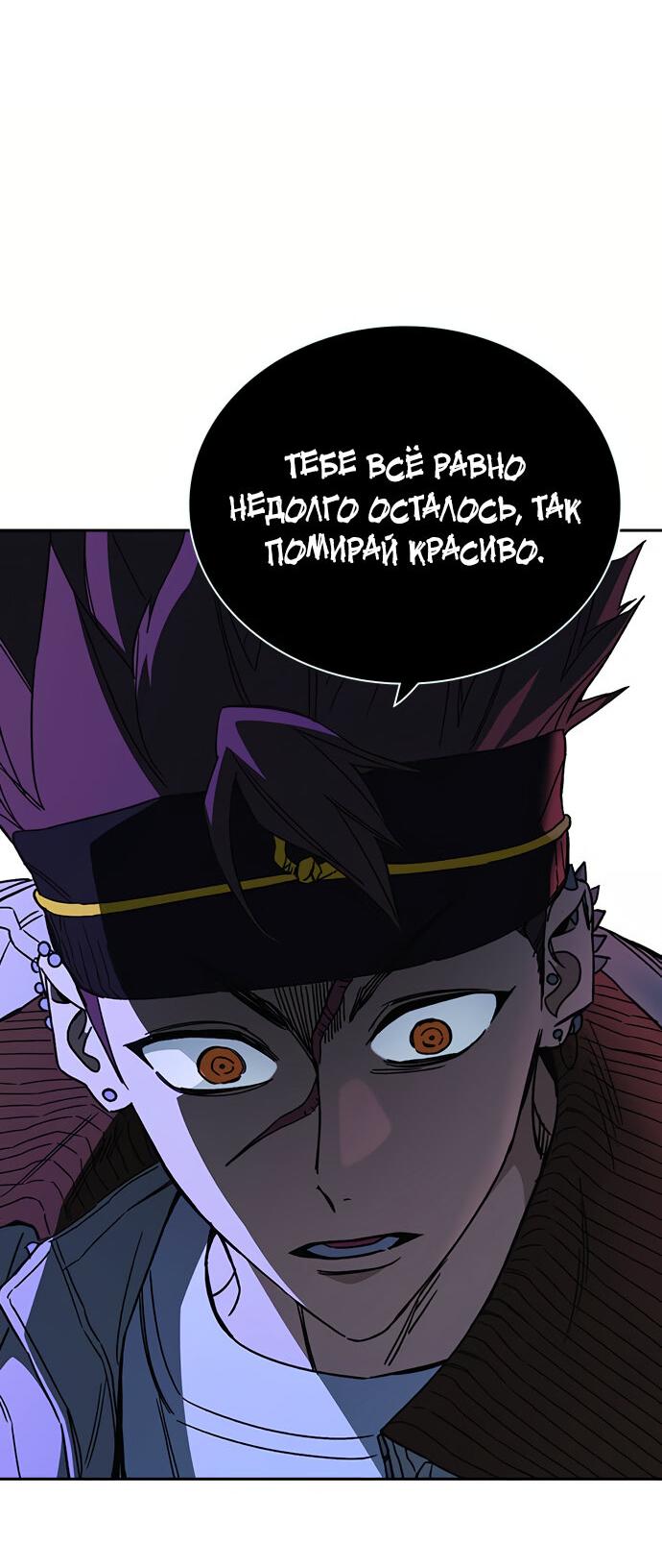 Манга Учебная группа - Глава 49 Страница 28