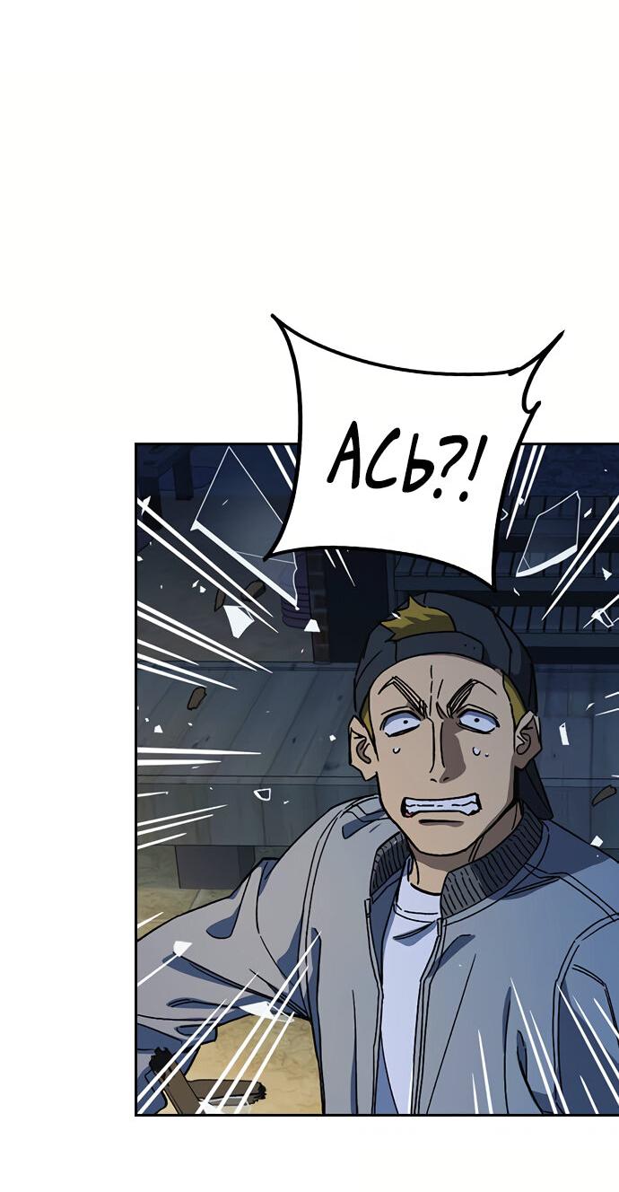 Манга Учебная группа - Глава 49 Страница 48