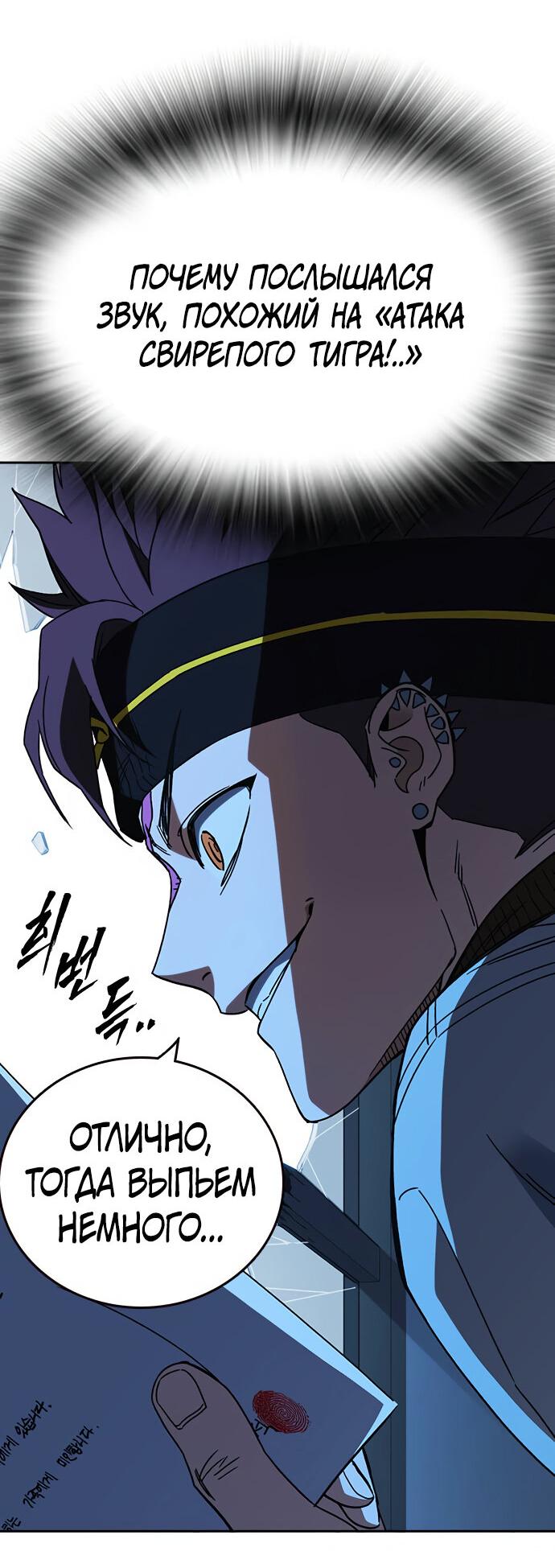 Манга Учебная группа - Глава 49 Страница 62