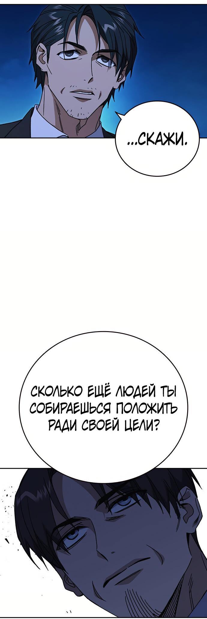 Манга Учебная группа - Глава 49 Страница 14