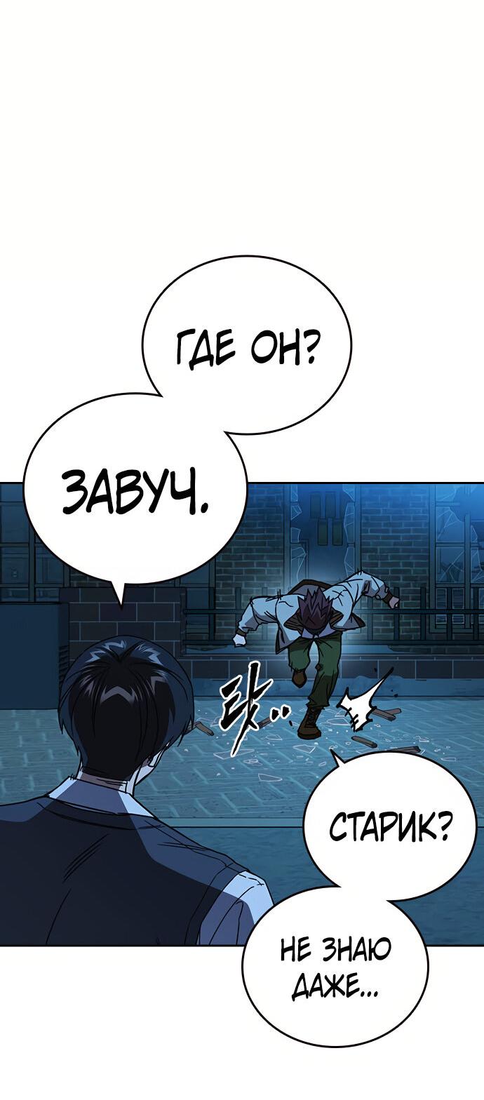 Манга Учебная группа - Глава 49 Страница 63