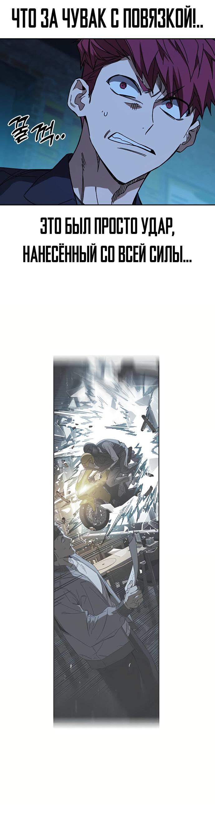 Манга Учебная группа - Глава 49 Страница 61