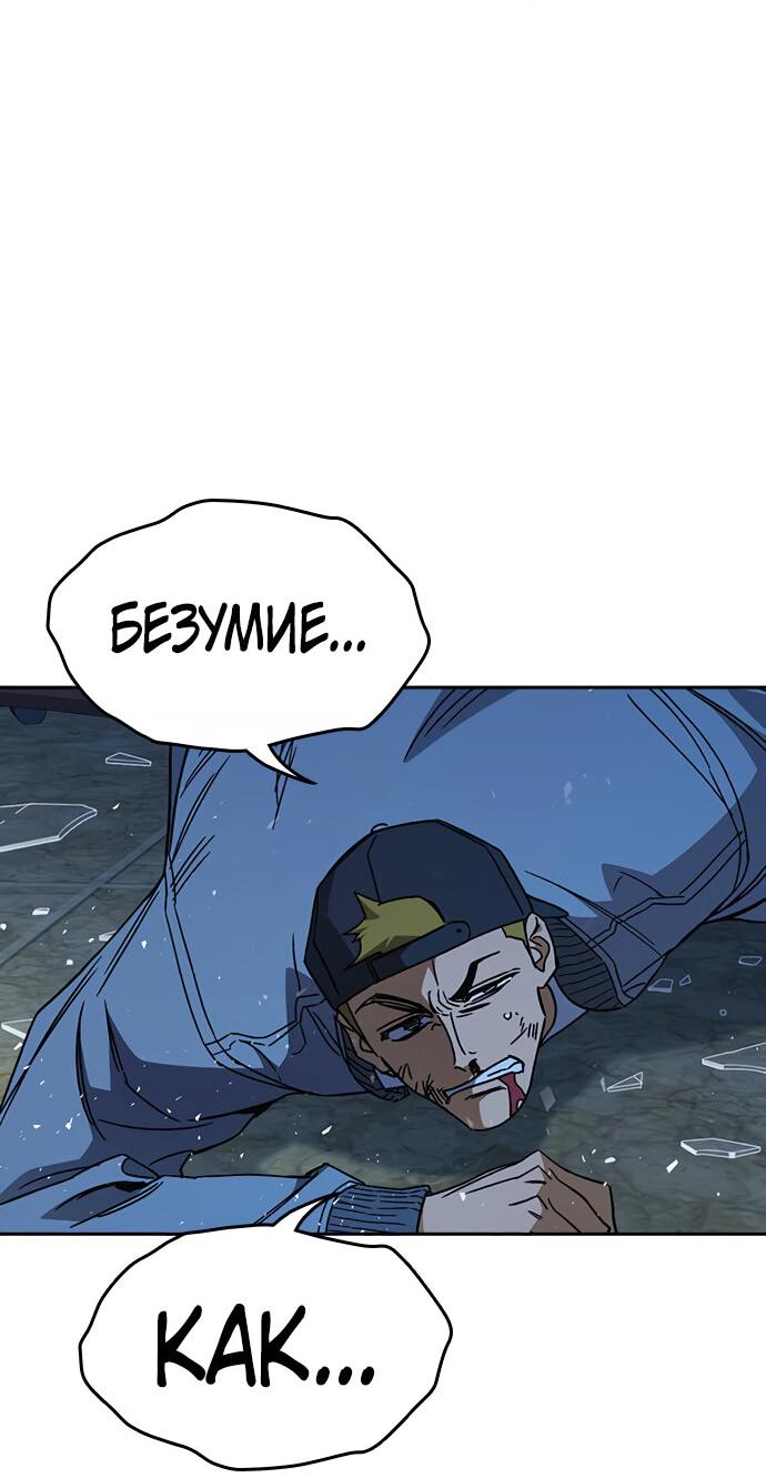 Манга Учебная группа - Глава 49 Страница 53