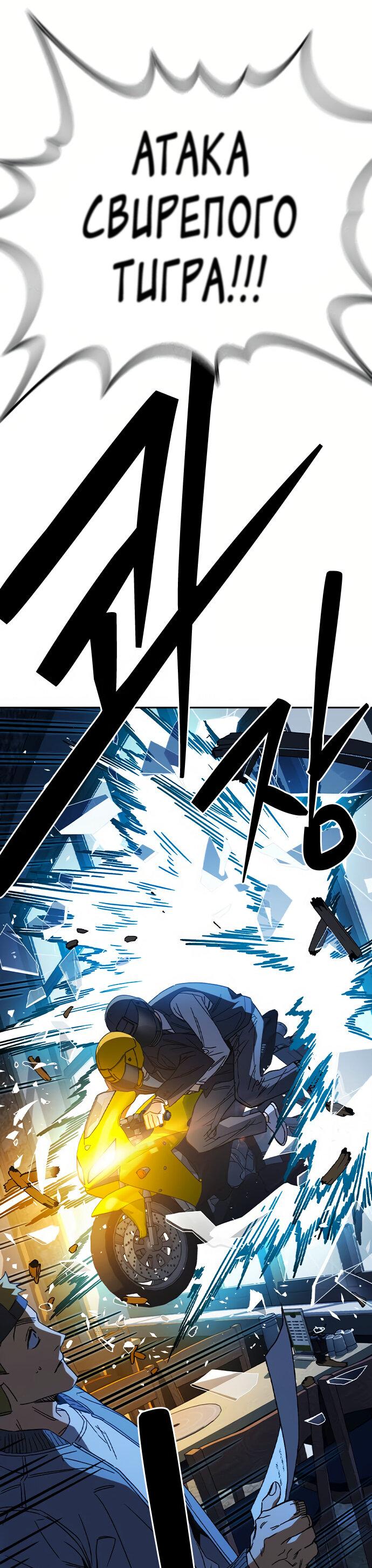 Манга Учебная группа - Глава 49 Страница 46