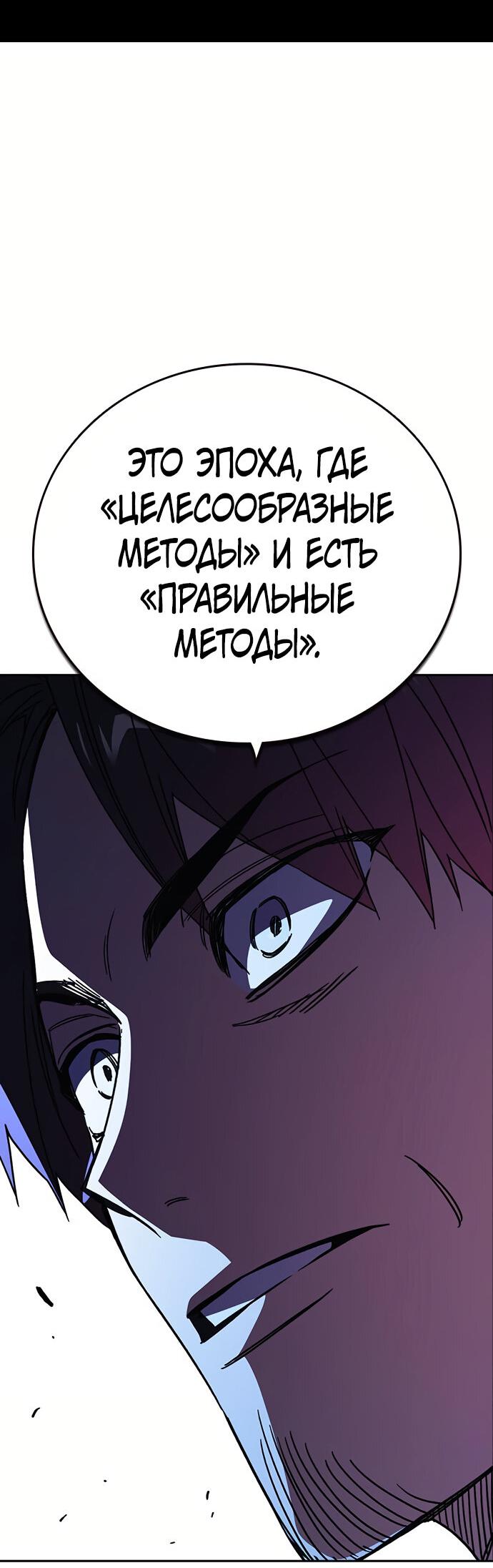 Манга Учебная группа - Глава 49 Страница 40