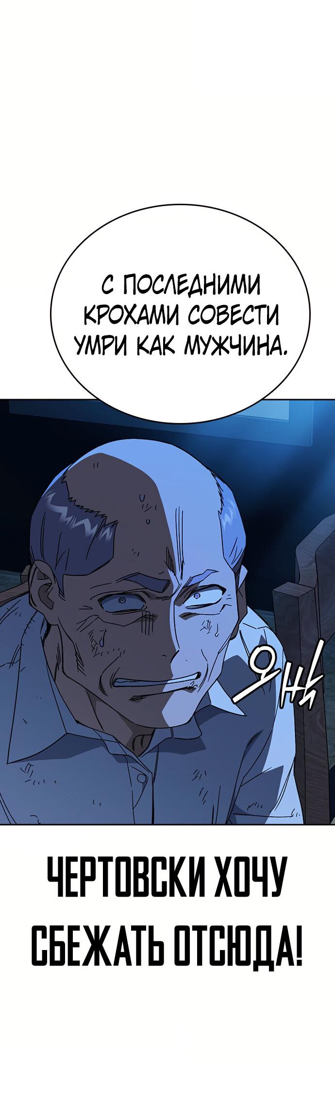 Манга Учебная группа - Глава 49 Страница 19