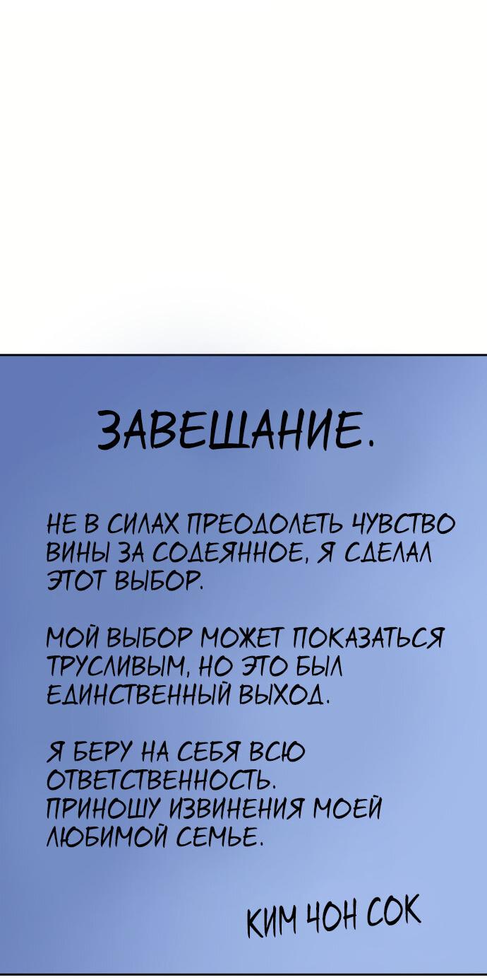 Манга Учебная группа - Глава 49 Страница 15