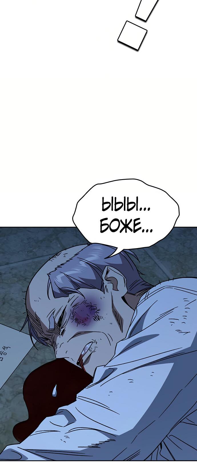 Манга Учебная группа - Глава 49 Страница 25